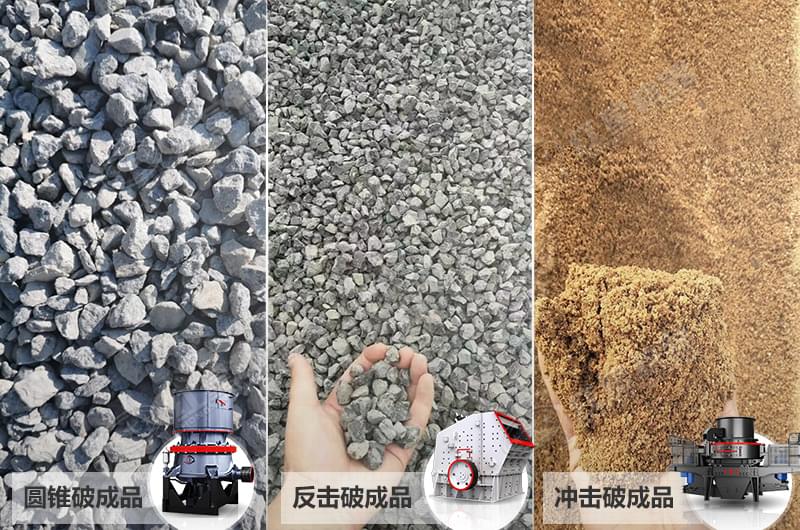 不同加工設(shè)備出料粒型和質(zhì)量對比