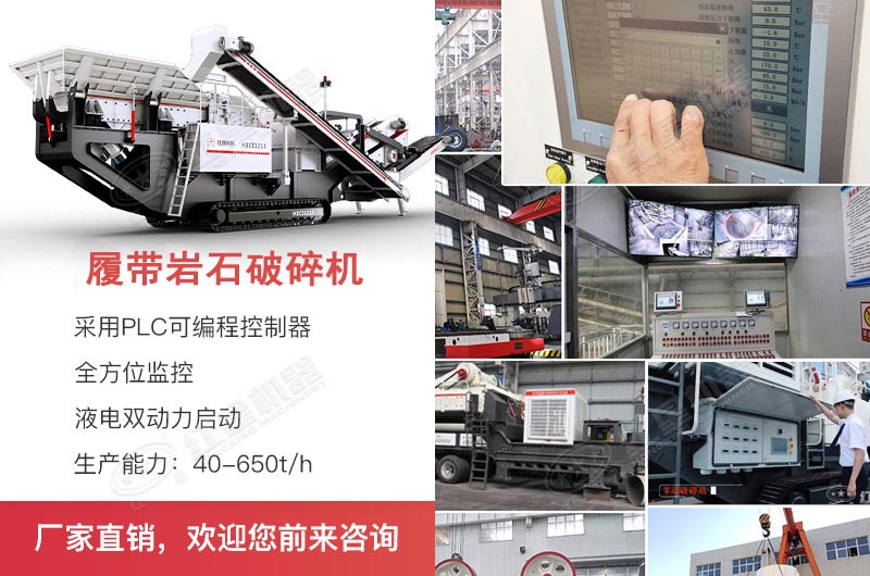 履帶巖石破碎機(jī)搭載主機(jī)不同，破碎進(jìn)料不同