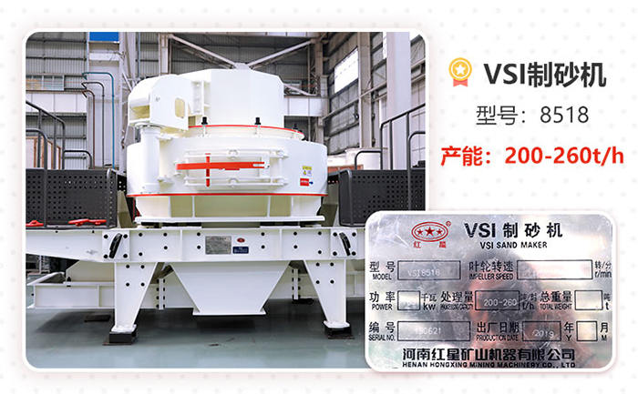 與移動打沙機組合的VSI打沙機規(guī)格
