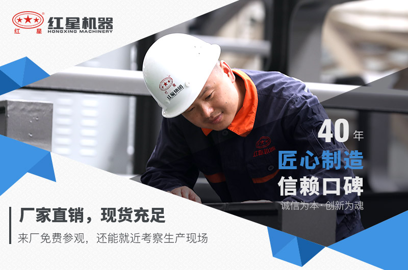 紅星機器廠家直銷，價格劃算，有現(xiàn)貨供應