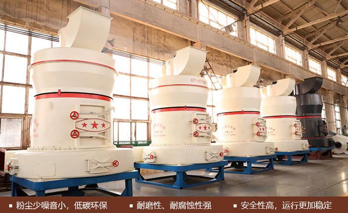 高能超細(xì)磨粉機(jī)性能