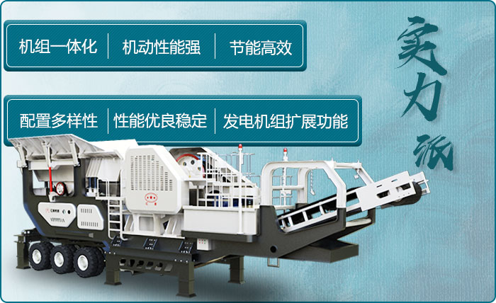 環(huán)保輪胎式碎石機