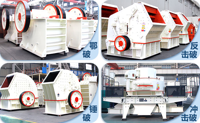 粉碎石塊機(jī)型號(hào)