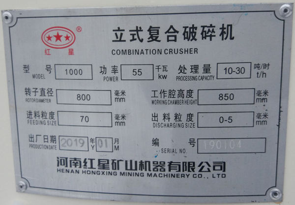 1000型立式復(fù)合破碎機型號參數(shù)產(chǎn)量進料粒度