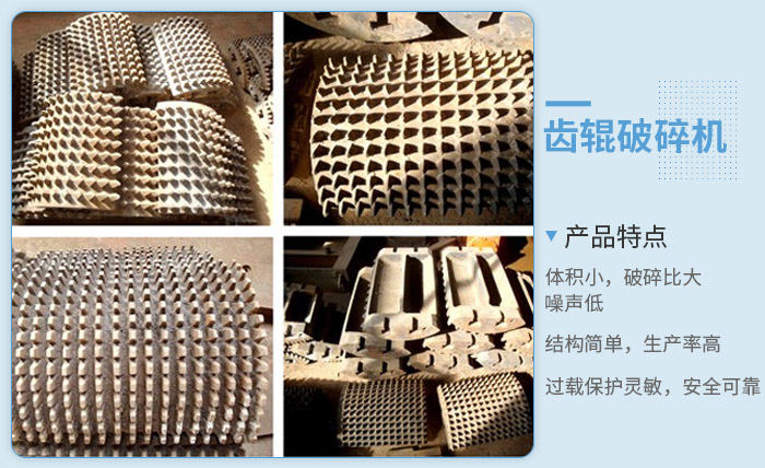 齒輥式破碎機(jī)價(jià)格