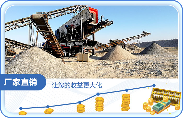 紅星移動(dòng)石子機(jī)價(jià)格實(shí)惠，受到不少用戶(hù)認(rèn)可